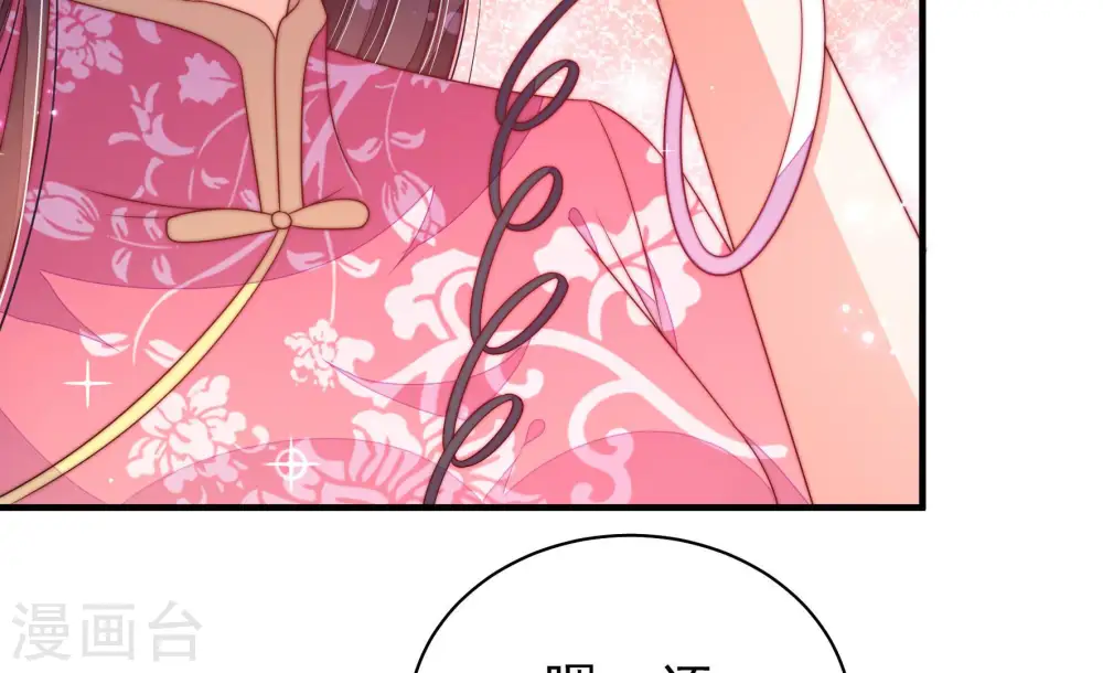 第139话 有困难找我 第51页