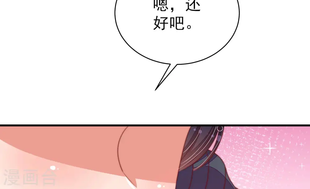 第139话 有困难找我 第52页