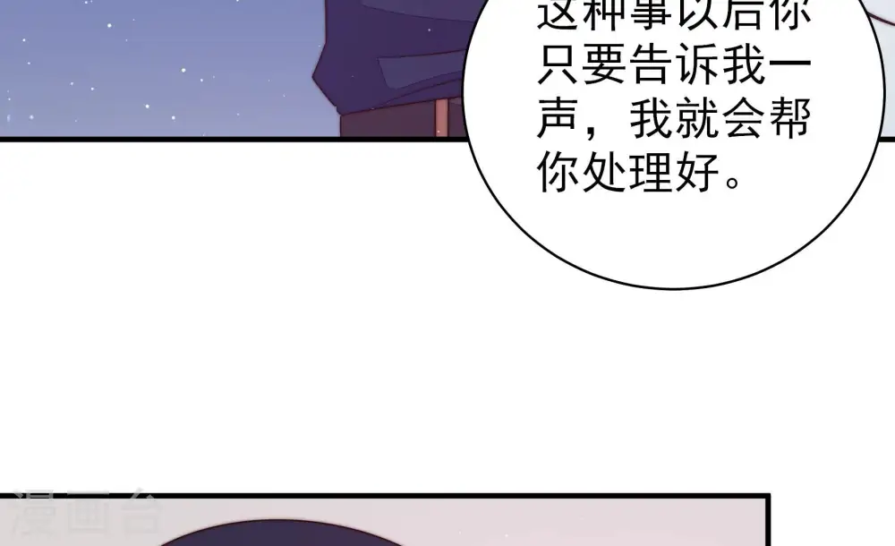 第139话 有困难找我 第57页