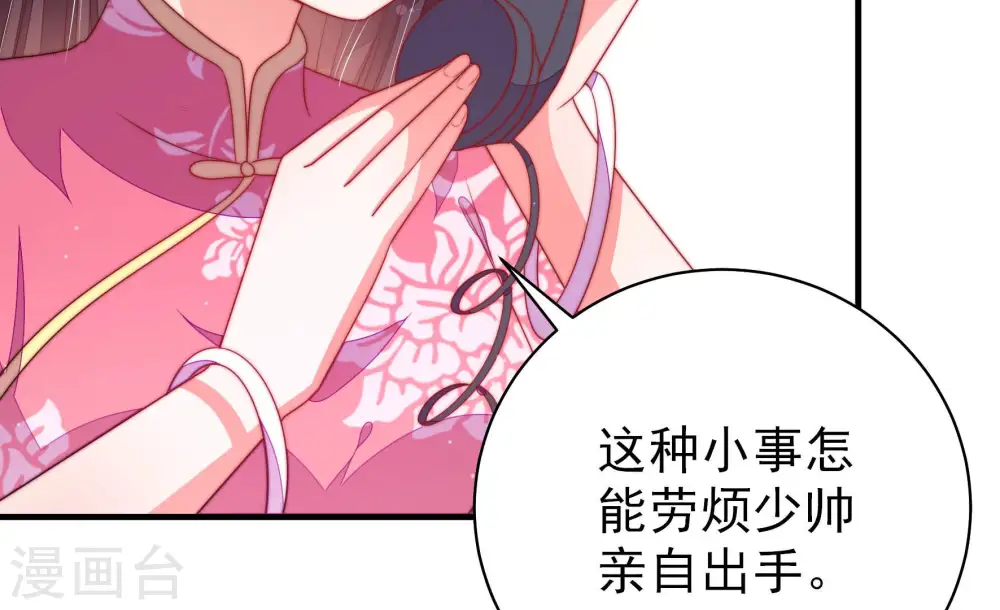 第139话 有困难找我 第59页