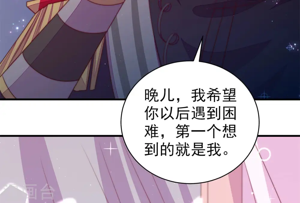 第139话 有困难找我 第63页