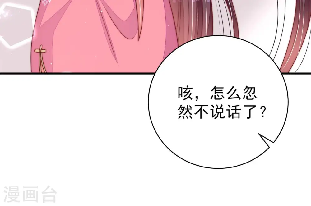 第139话 有困难找我 第66页