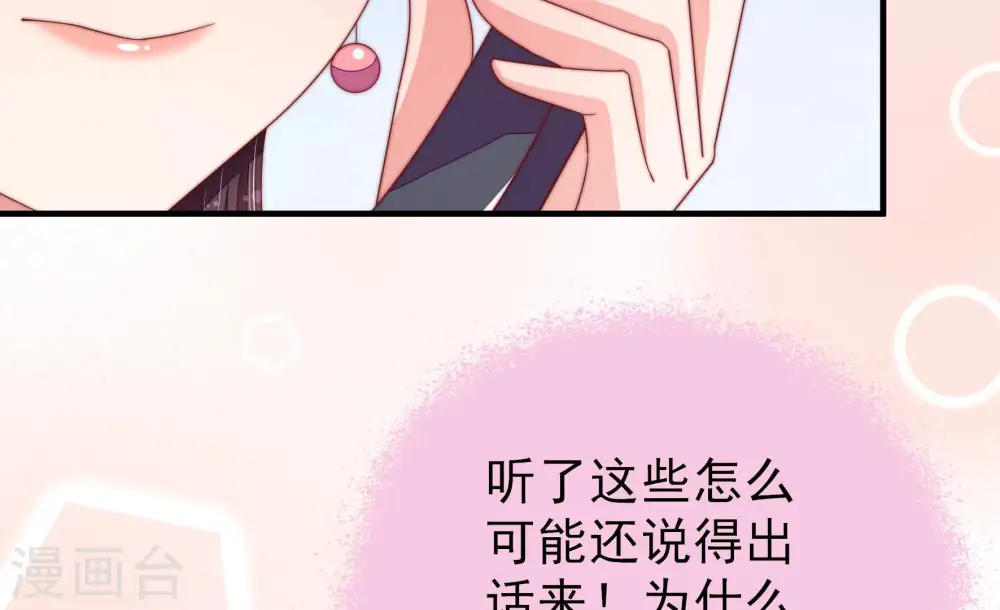 第139话 有困难找我 第68页