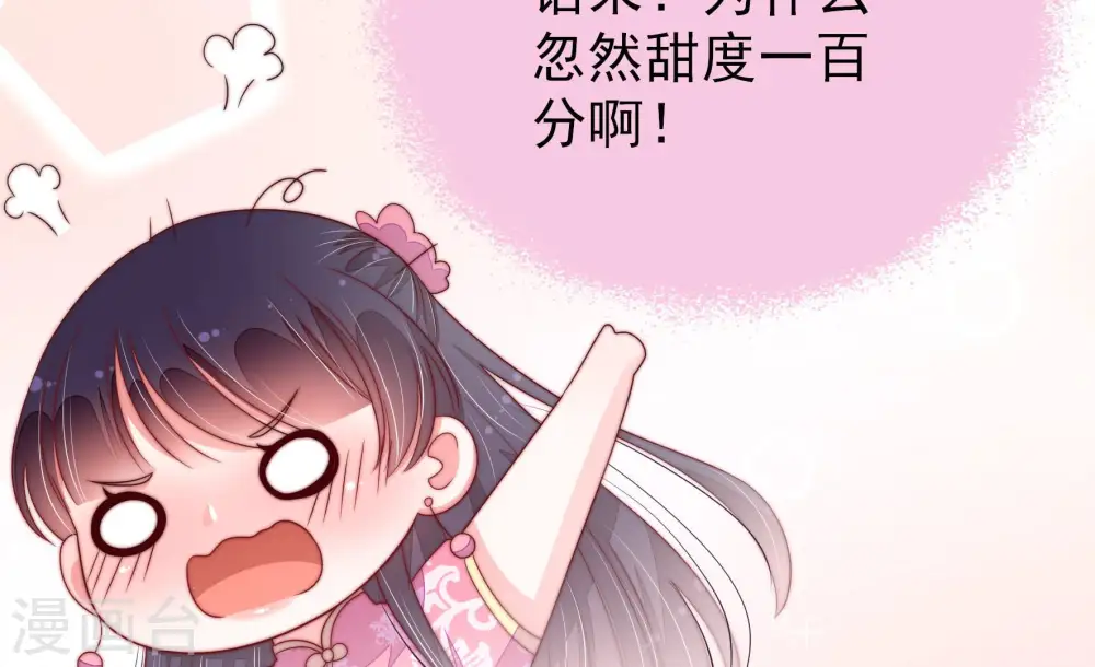 第139话 有困难找我 第69页