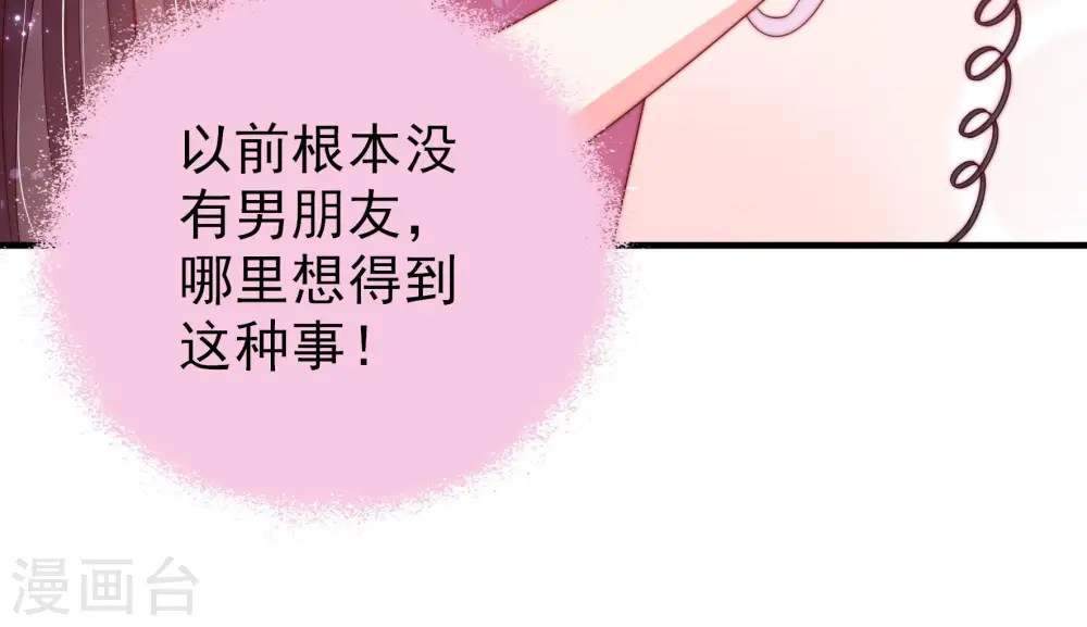 第139话 有困难找我 第72页