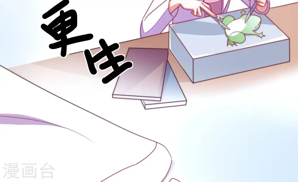 第139话 有困难找我 第75页