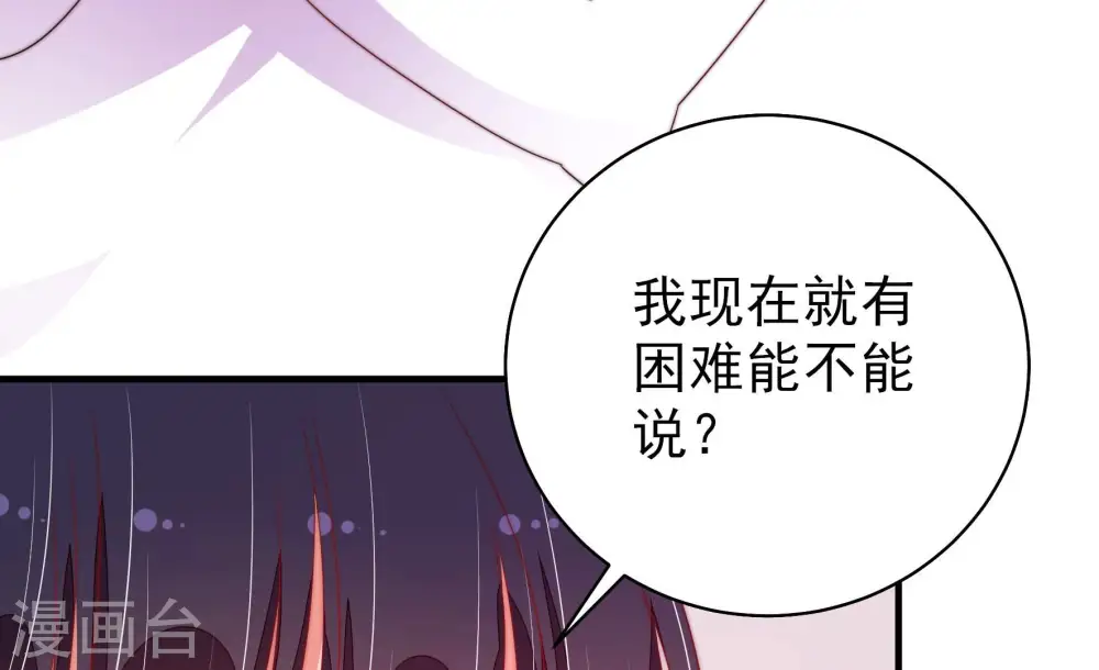 第139话 有困难找我 第77页