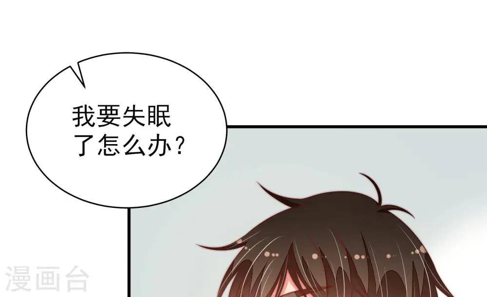 第139话 有困难找我 第80页