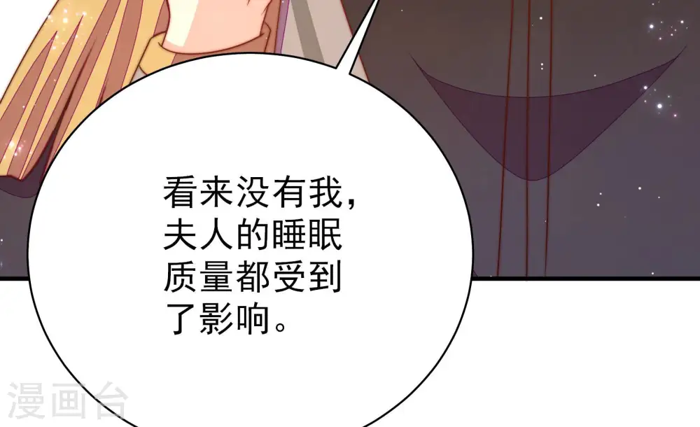 第139话 有困难找我 第85页