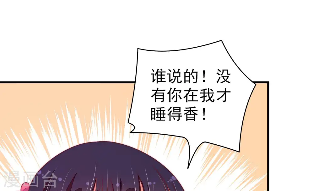 第139话 有困难找我 第87页