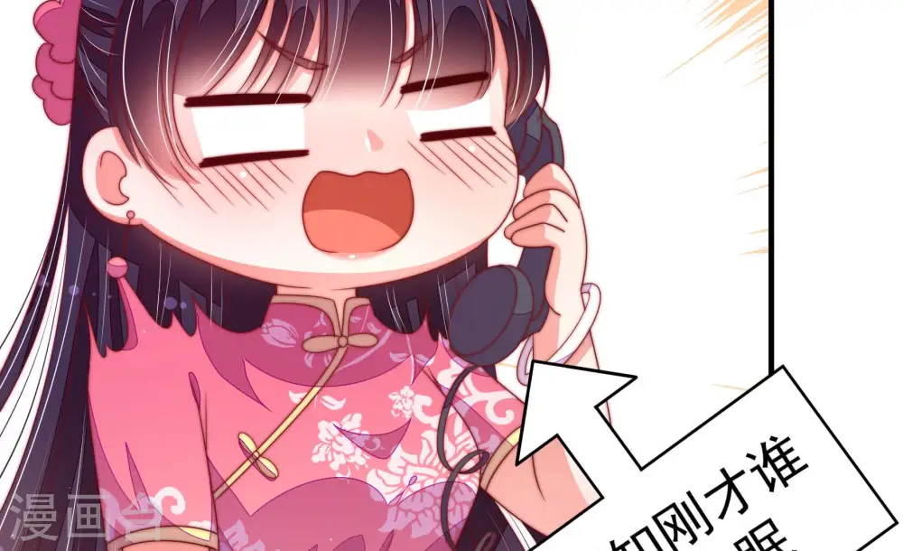 第139话 有困难找我 第88页