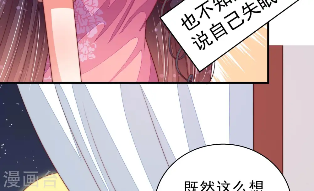 第139话 有困难找我 第89页