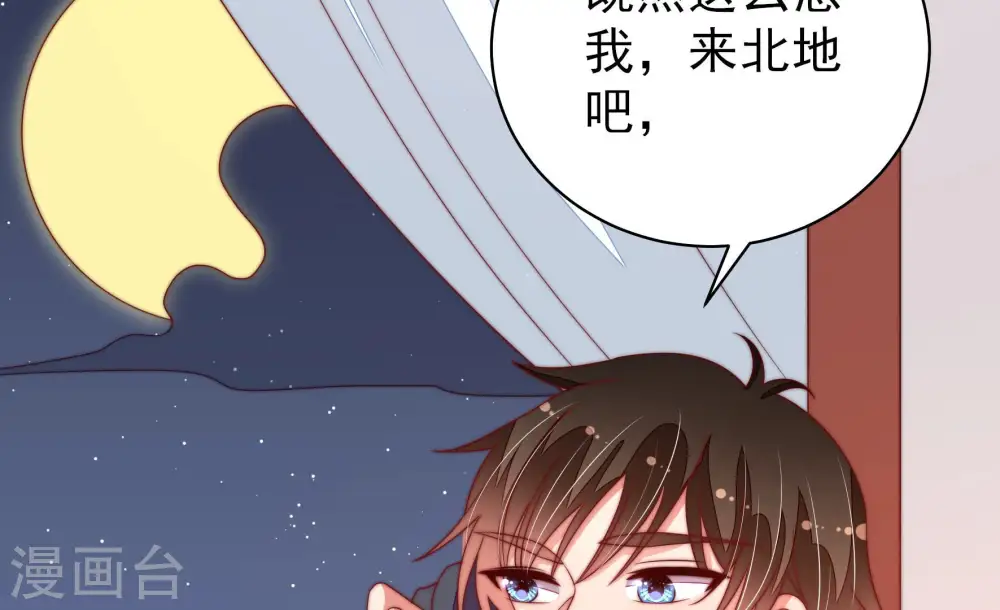 第139话 有困难找我 第90页