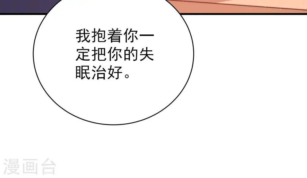 第139话 有困难找我 第93页