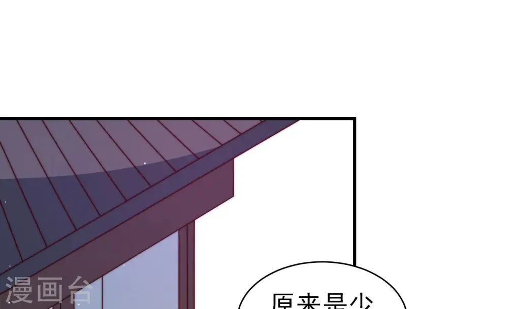 第138话 制裁 第6页