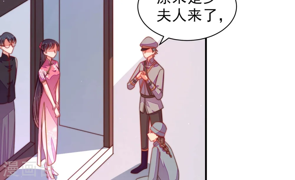 第138话 制裁 第7页