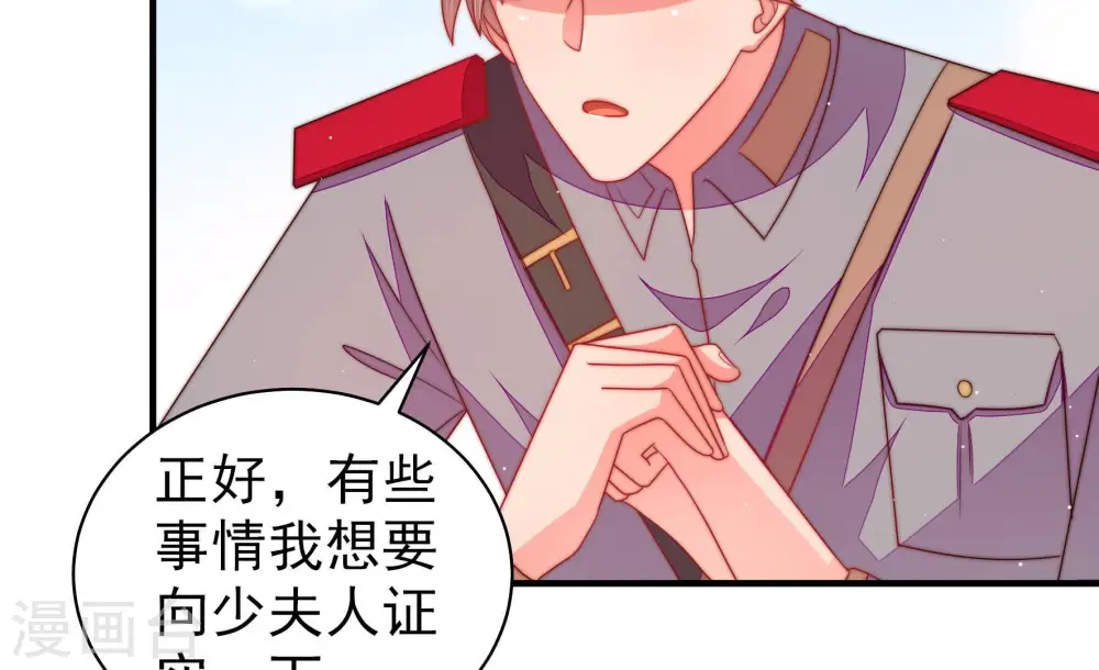 第138话 制裁 第9页