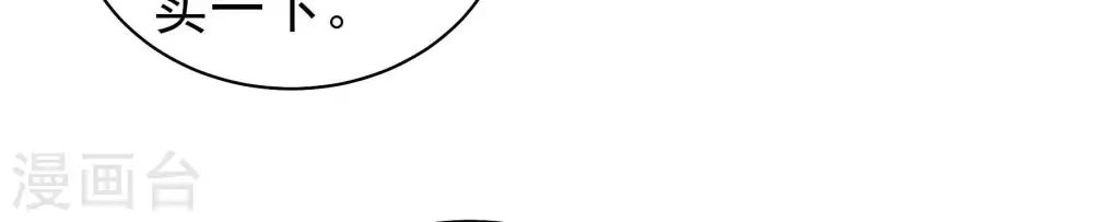 第138话 制裁 第10页