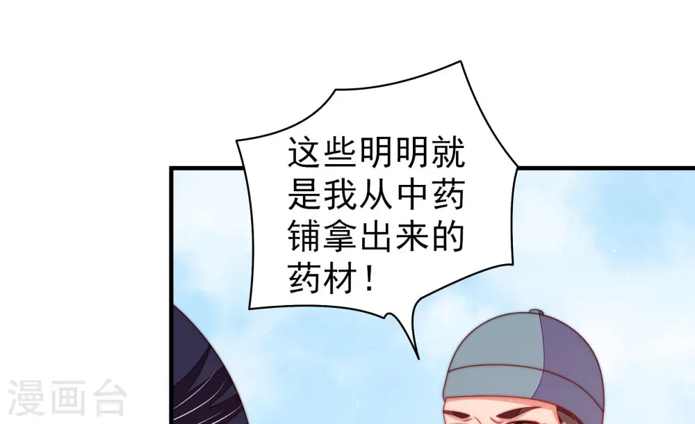 第138话 制裁 第15页
