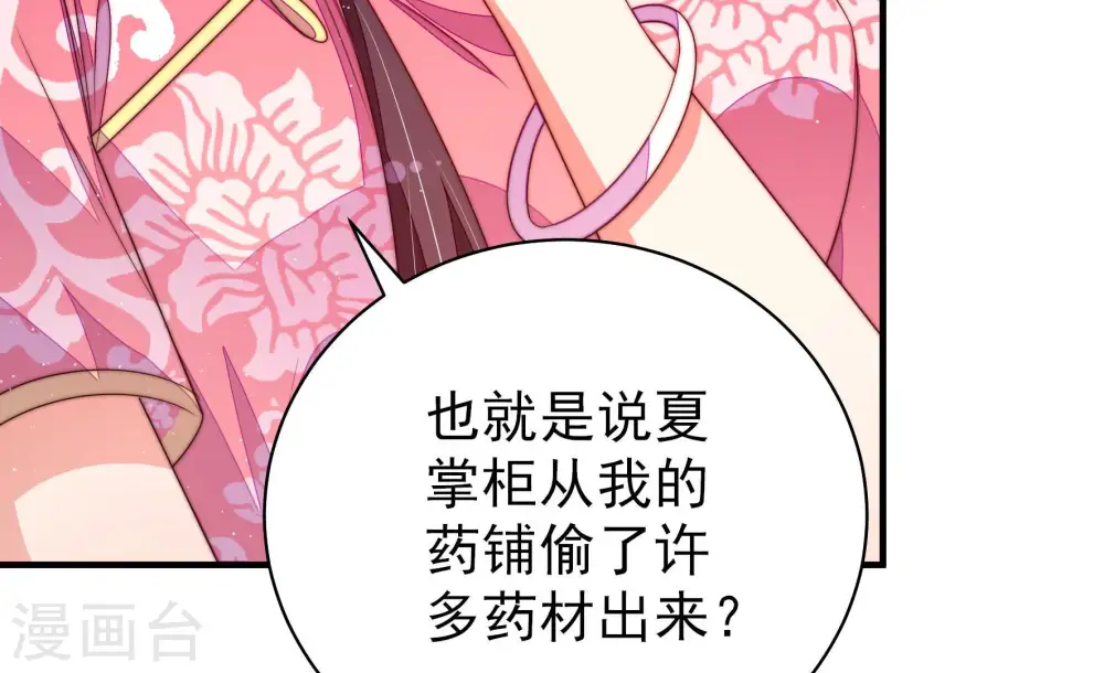 第138话 制裁 第19页