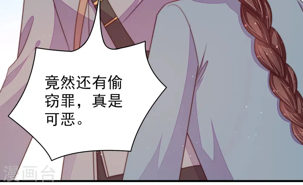 第138话 制裁 第23页