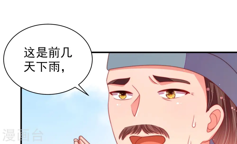 第138话 制裁 第24页