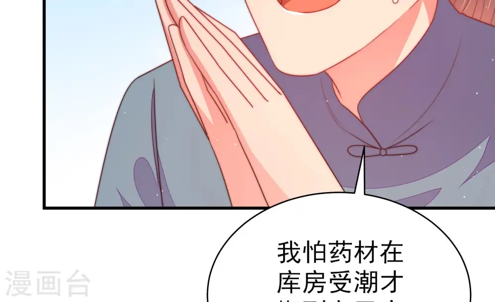 第138话 制裁 第25页