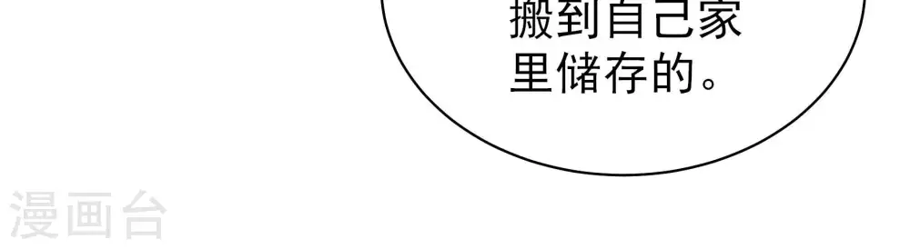 第138话 制裁 第26页