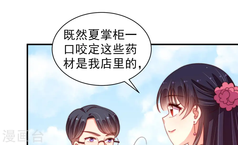 第138话 制裁 第27页