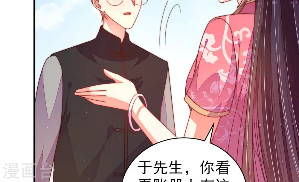 第138话 制裁 第28页