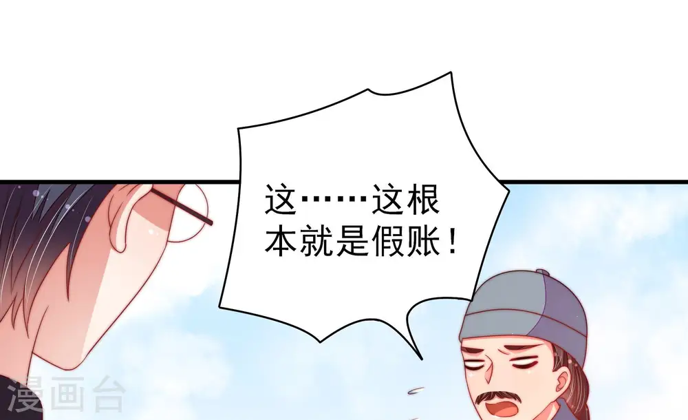 第138话 制裁 第32页