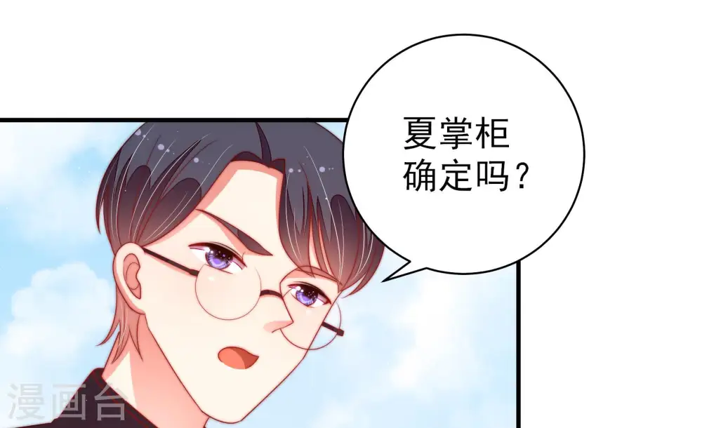第138话 制裁 第34页