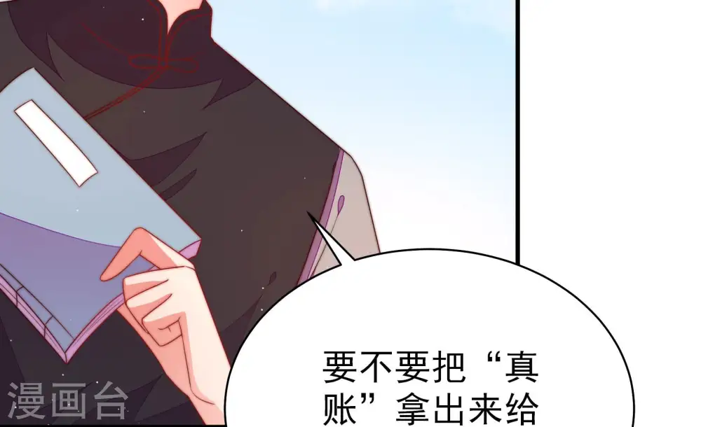 第138话 制裁 第35页