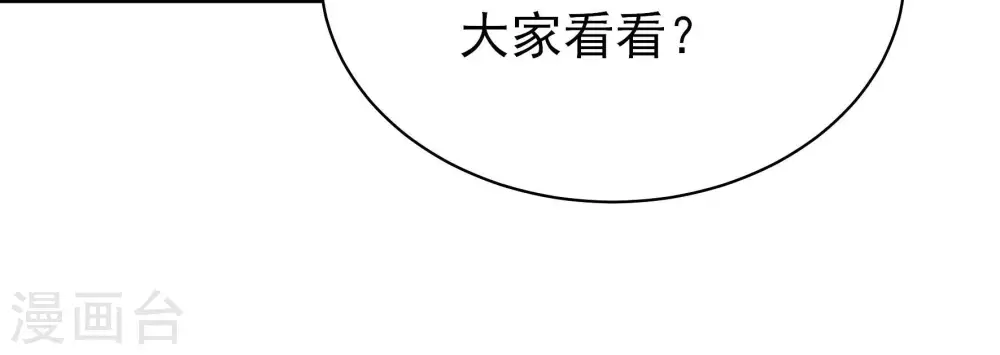 第138话 制裁 第36页