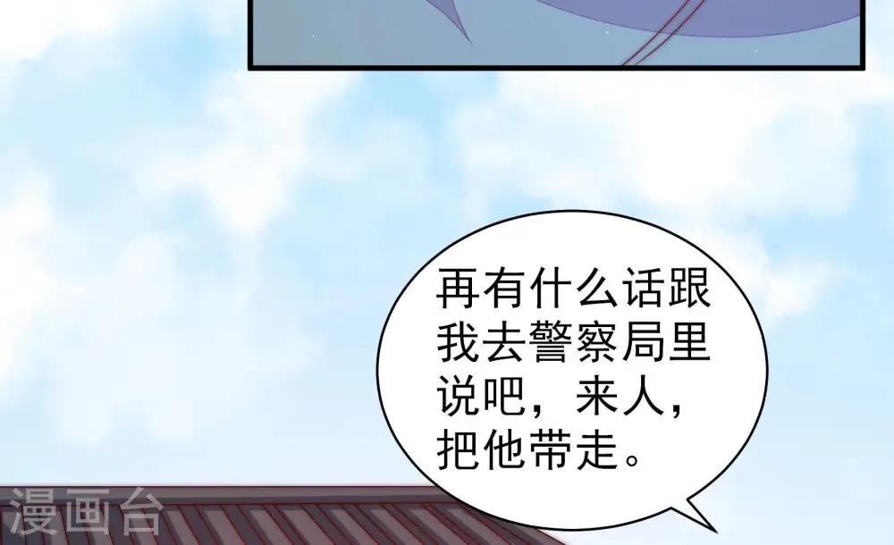 第138话 制裁 第39页