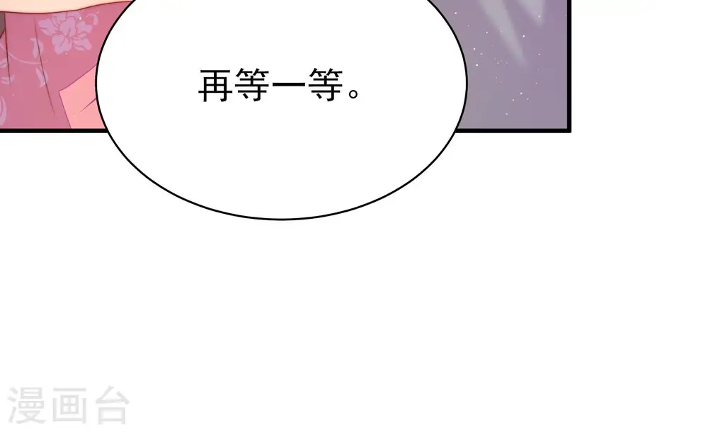 第138话 制裁 第44页