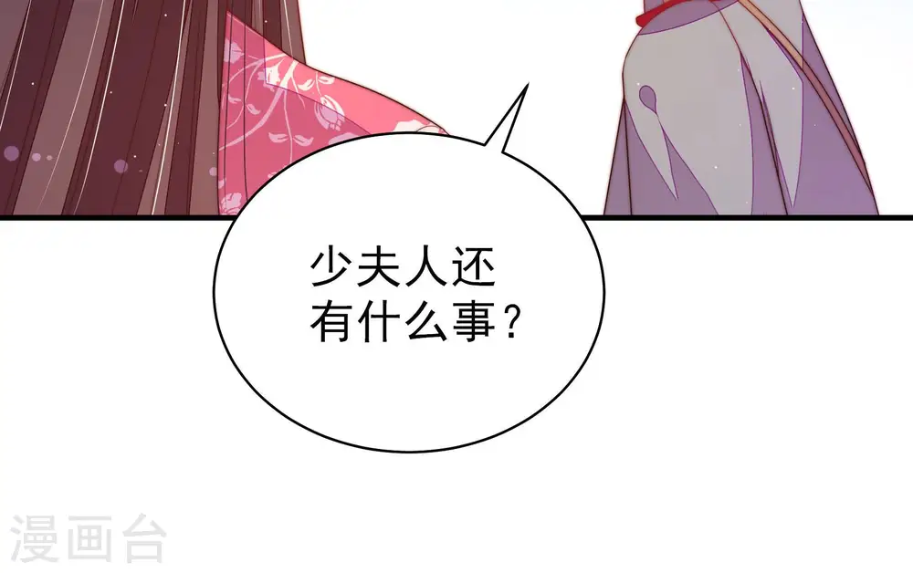 第138话 制裁 第46页