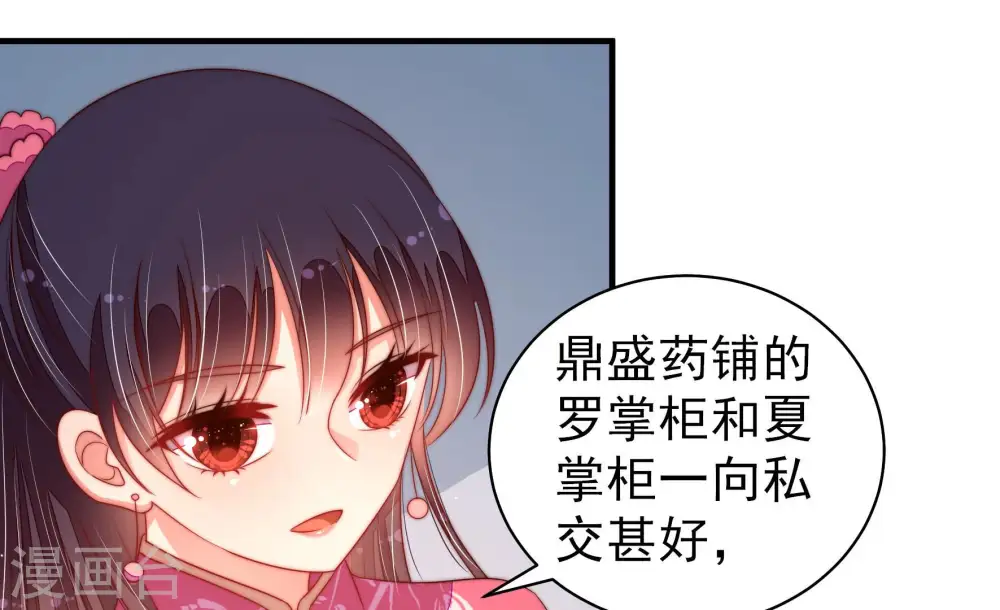 第138话 制裁 第47页