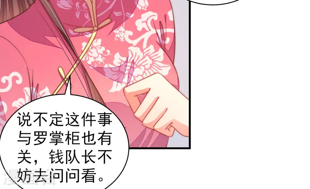 第138话 制裁 第48页