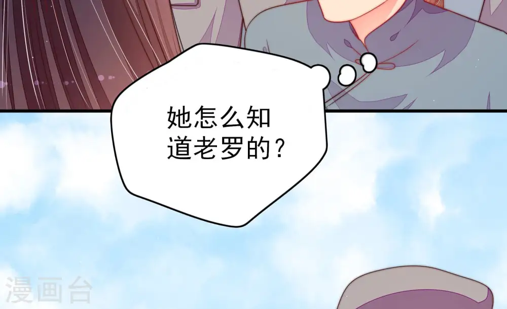 第138话 制裁 第50页