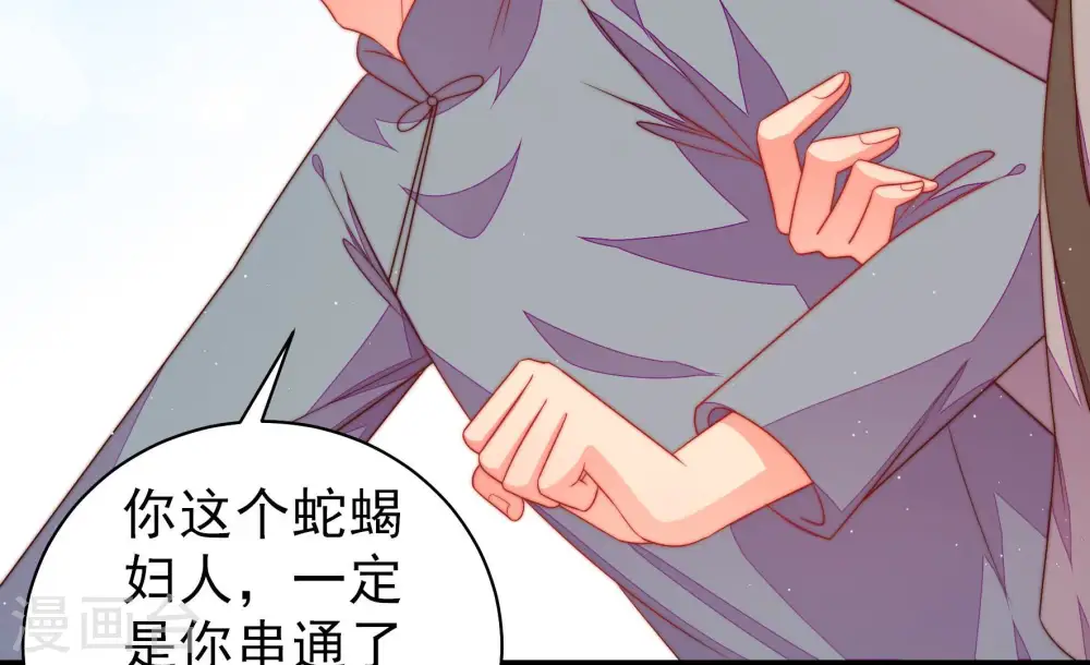 第138话 制裁 第52页