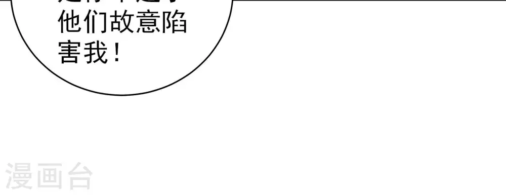第138话 制裁 第53页