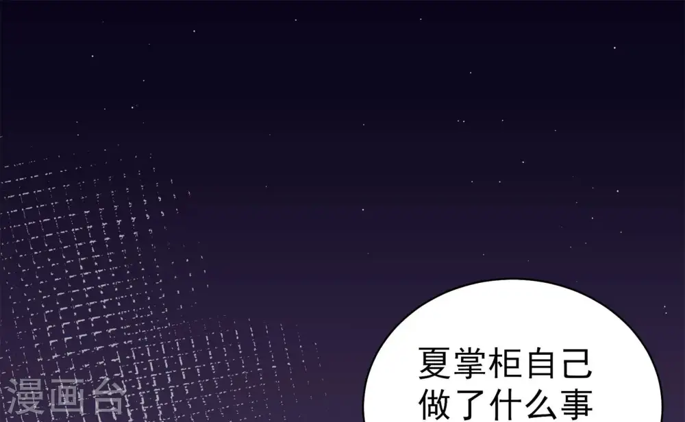 第138话 制裁 第54页