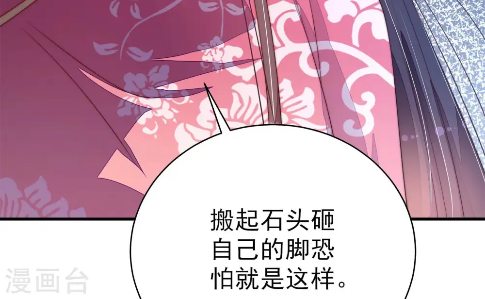 第138话 制裁 第57页