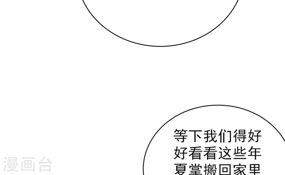 第138话 制裁 第58页