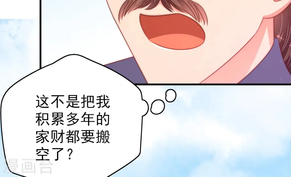 第138话 制裁 第63页