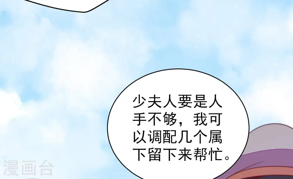 第138话 制裁 第64页