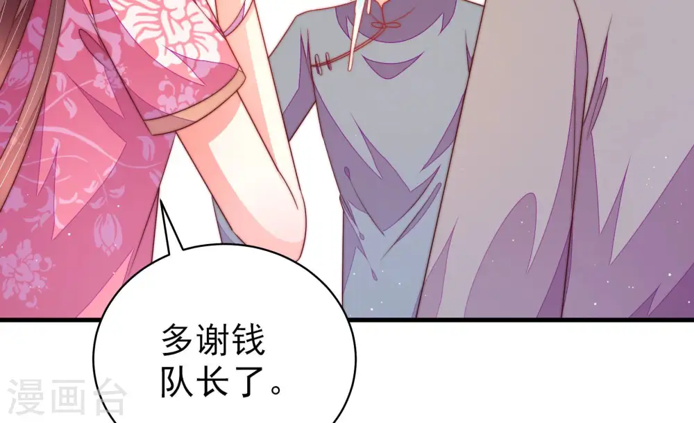 第138话 制裁 第66页