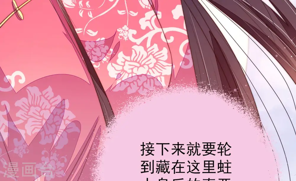 第138话 制裁 第77页