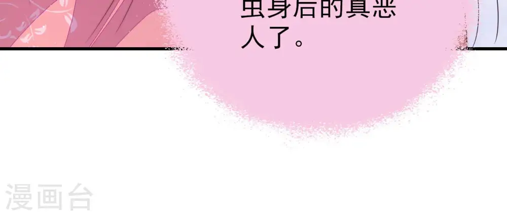 第138话 制裁 第78页
